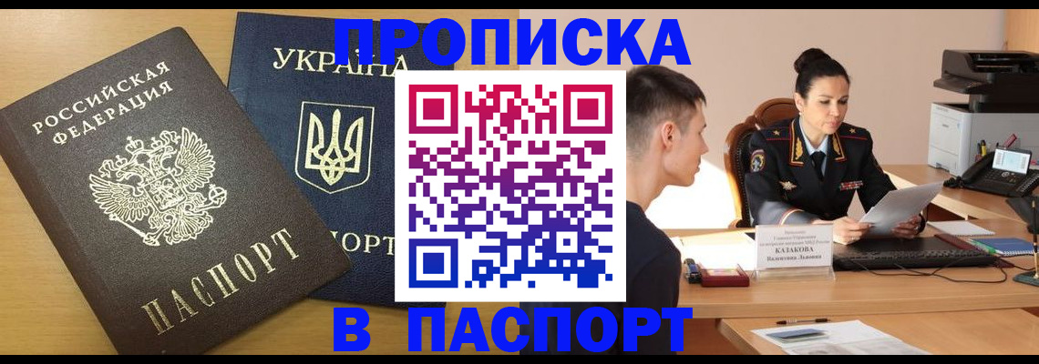 временная регистрация в Ставропольском крае