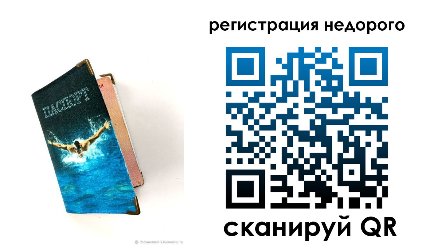 прописка 2025 в Ставропольском крае