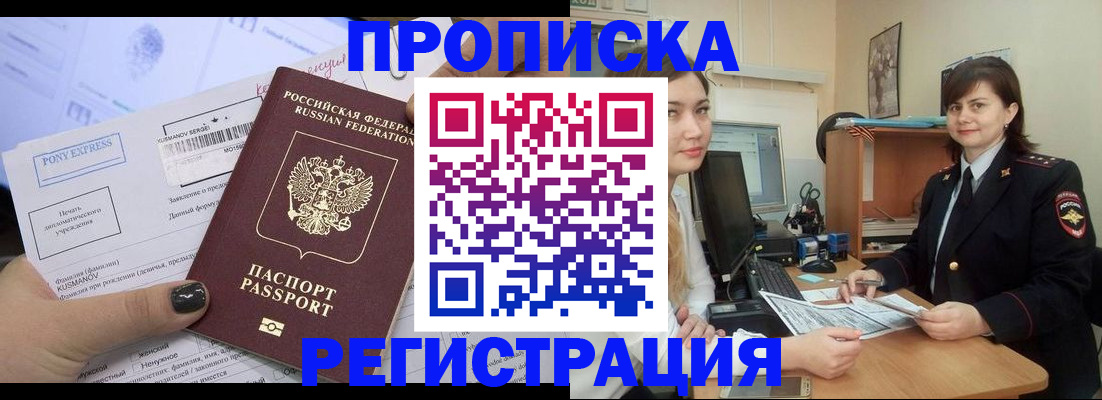 прописка гарантия в Ставропольском крае
