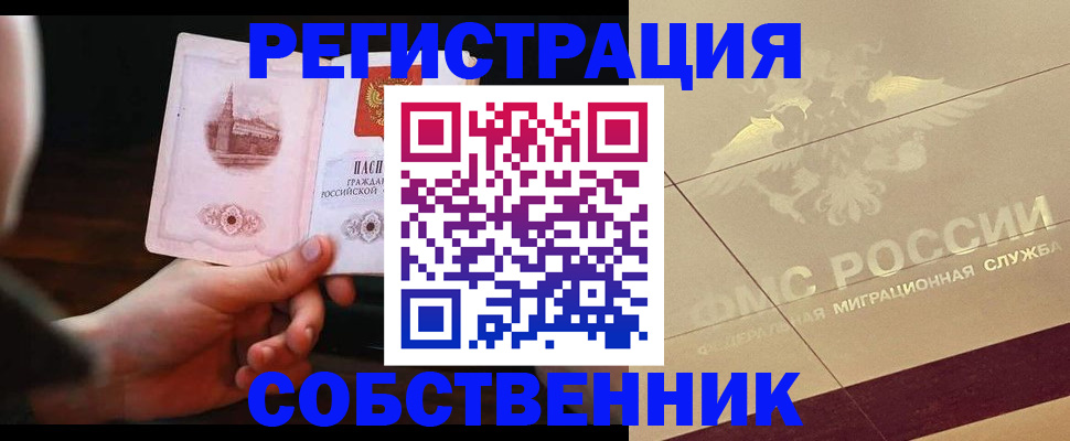 прописка регистрация в Ставропольском крае