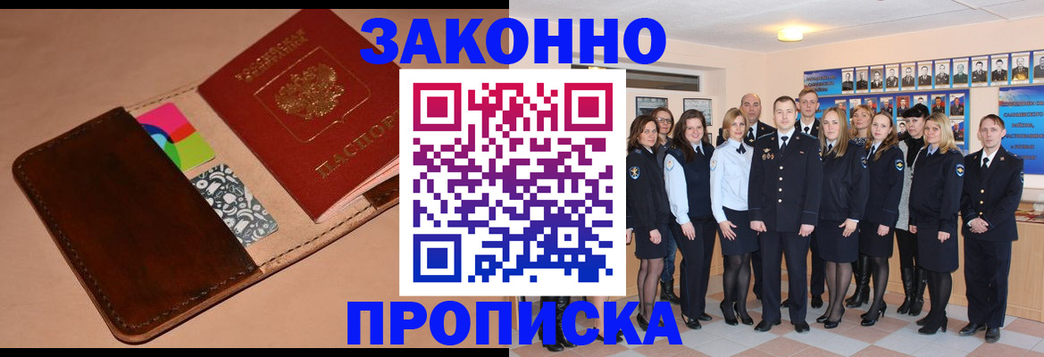 прописка в квартире в Ставропольском крае