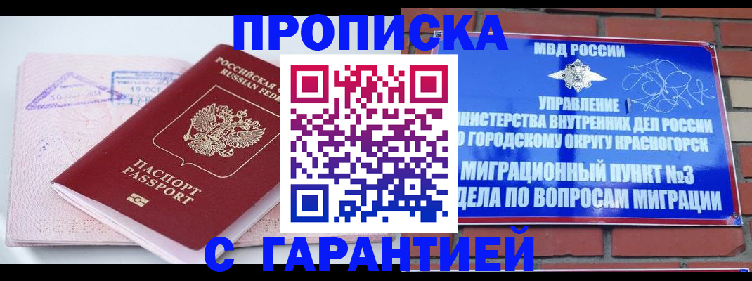 прописка законно в Ставропольском крае