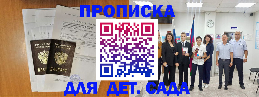 прописка иностранных граждан в Ставропольском крае