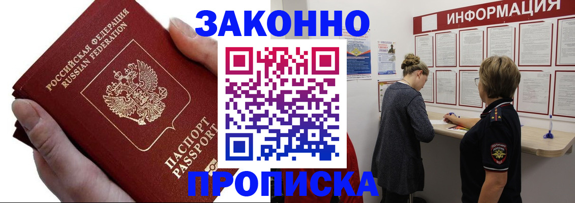 временная регистрация поиск в Ставропольском крае
